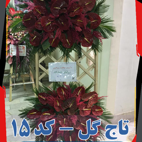 قیمت تاج گل ترحیم ارزان