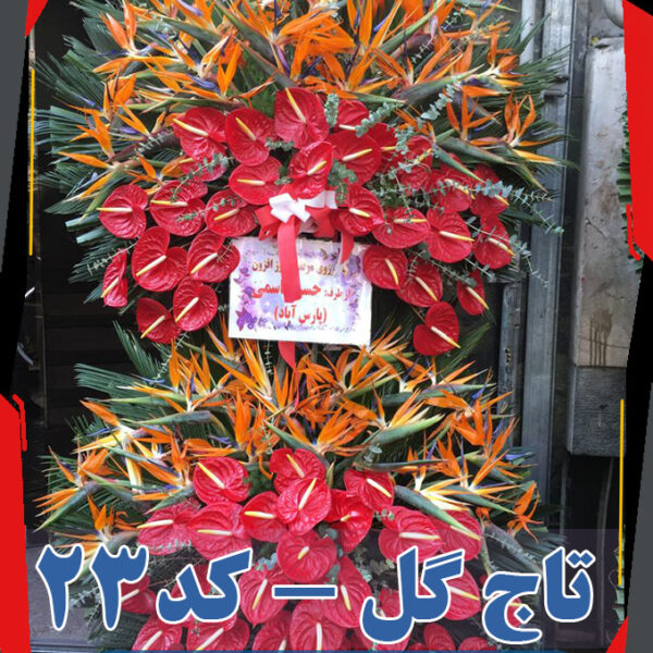 تاج گل آنتوریوم
