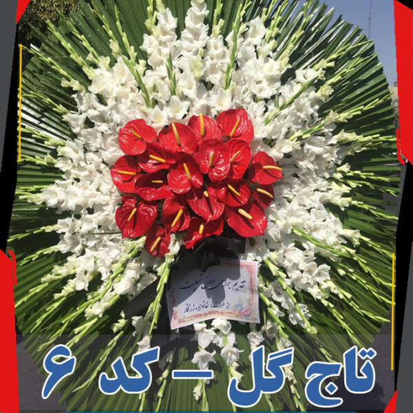 تاج گل ختم